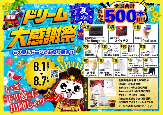パラダイス三山木店の最新情報画像