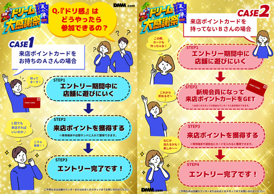 パラダイス三山木店の最新情報画像