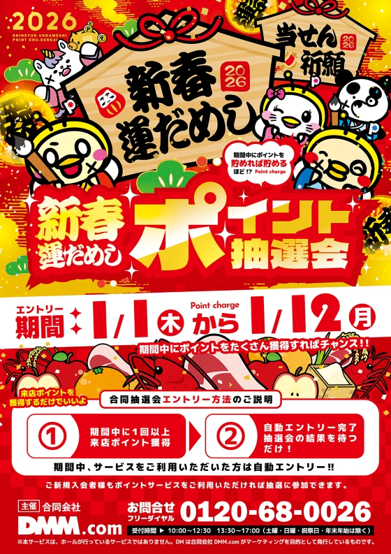 パラダイス三山木店の最新情報画像