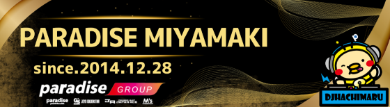 パラダイス三山木店の最新情報画像