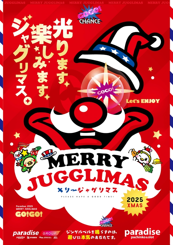 パラダイス三山木店の最新情報画像