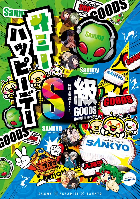 パラダイス三山木店の最新情報画像