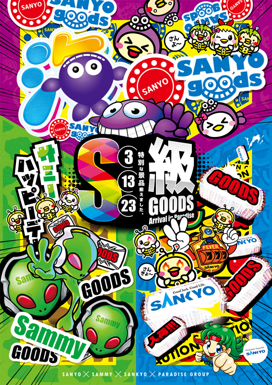 パラダイス三山木店の最新情報画像