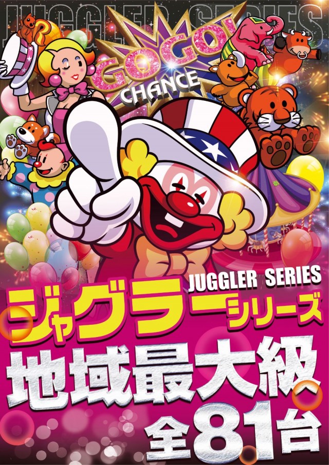 ガイアネクスト行徳店の最新情報画像