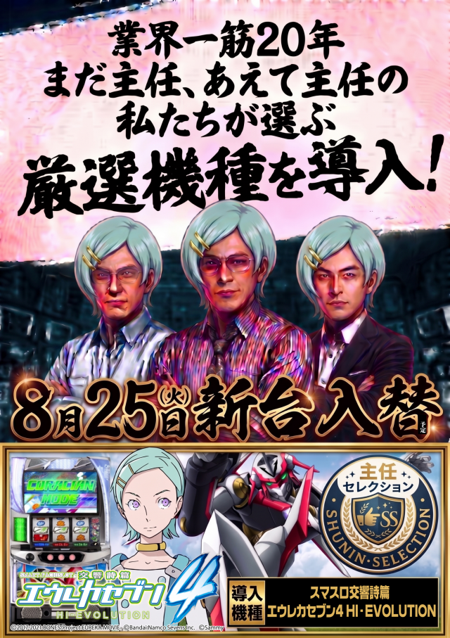 ガイアネクスト行徳店の最新情報画像