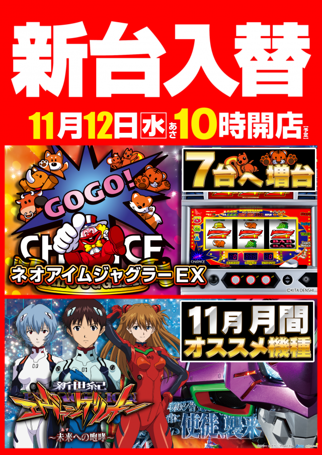 ガイアネクスト行徳店の最新情報画像