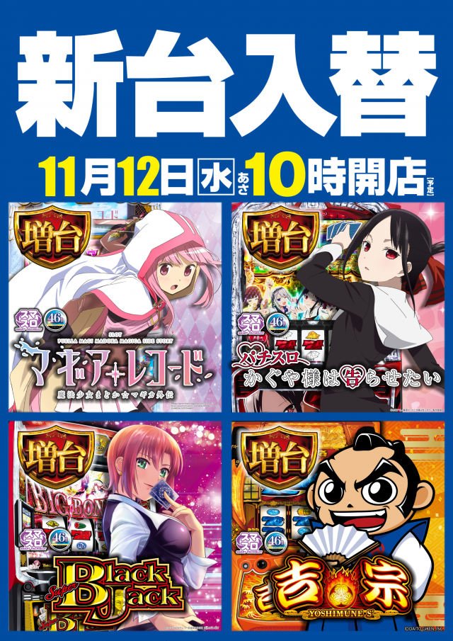 ガイアネクスト行徳店の最新情報画像