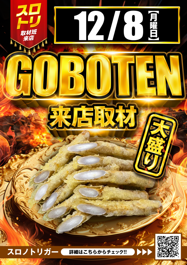 ガイアネクスト行徳店の最新情報画像