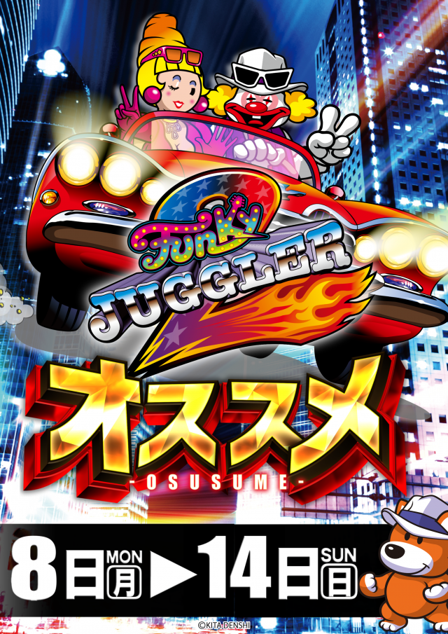 ガイアネクスト行徳店の最新情報画像