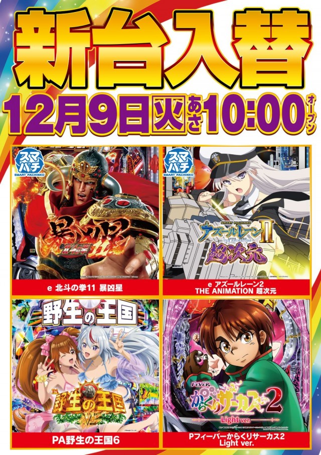 ガイアネクスト行徳店の最新情報画像