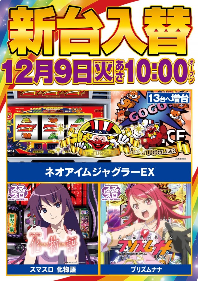 ガイアネクスト行徳店の最新情報画像