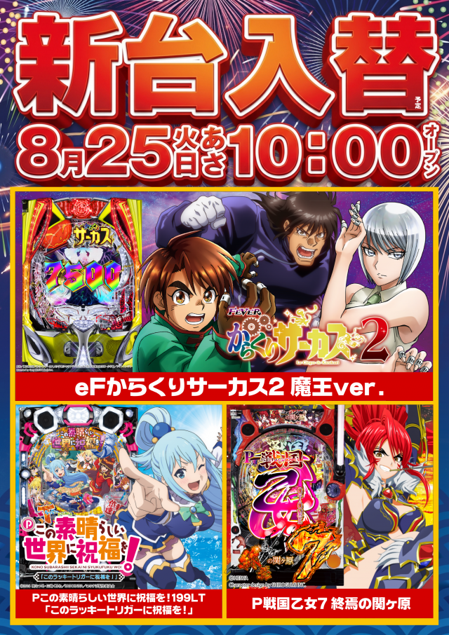 ガイアネクスト行徳店の最新情報画像