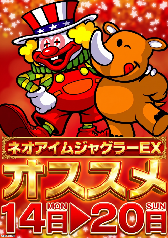 ガイアネクスト行徳店の最新情報画像