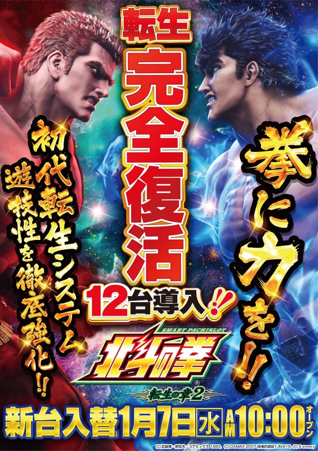 ガイアネクスト行徳店の最新情報画像