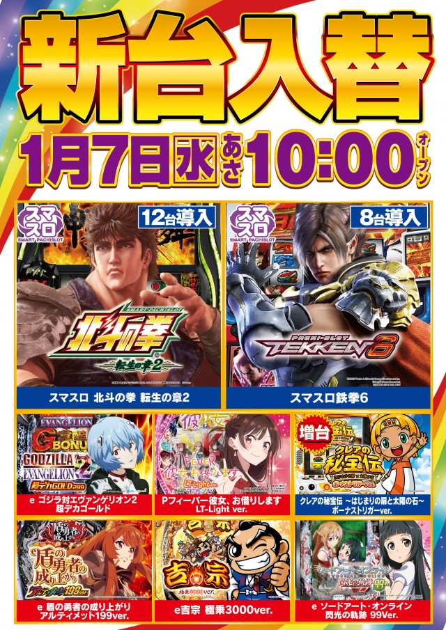 ガイアネクスト行徳店の最新情報画像