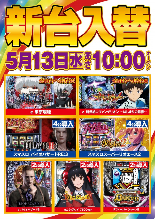 ガイアネクスト行徳店の最新情報画像
