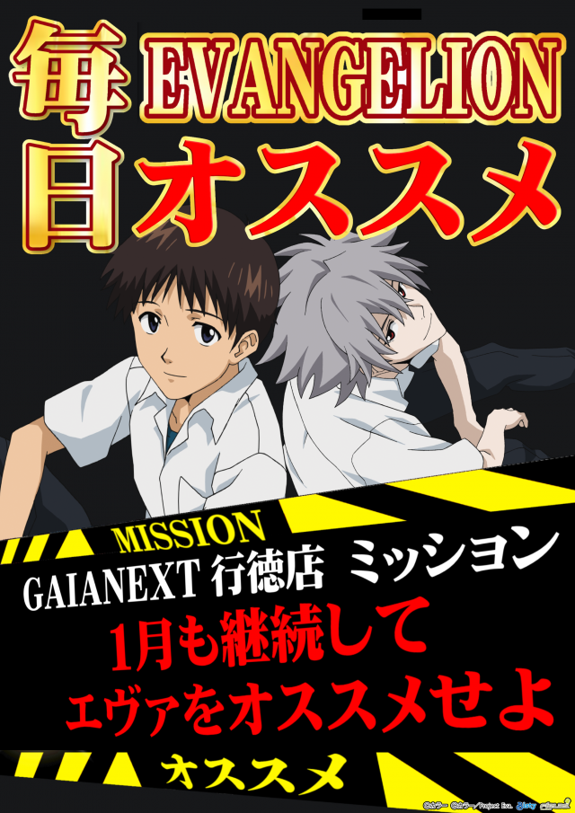 ガイアネクスト行徳店の最新情報画像