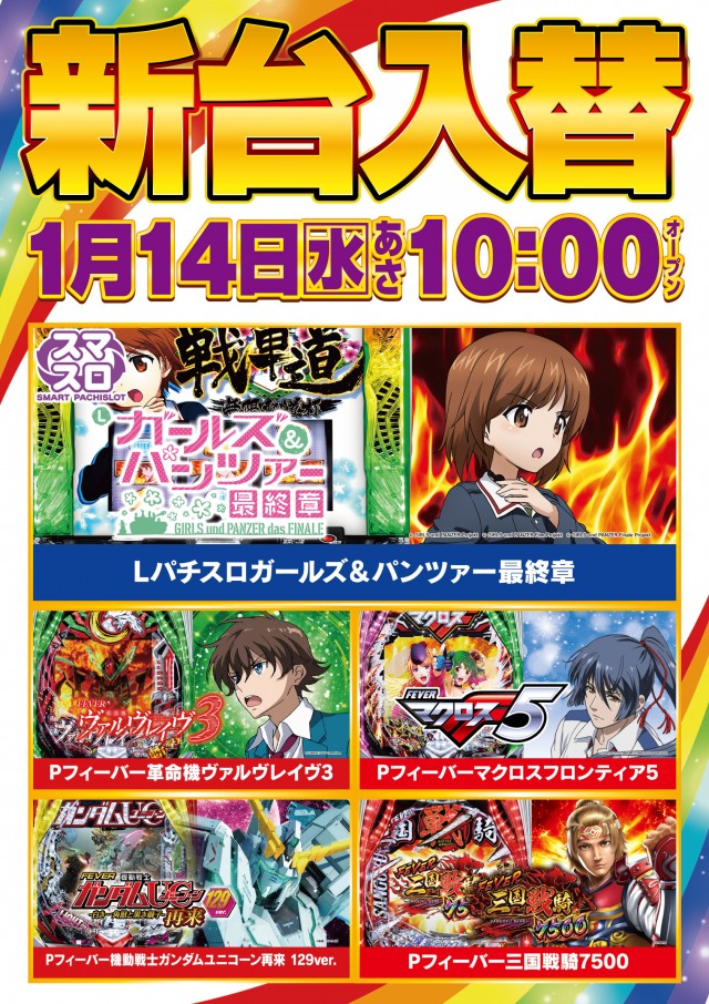 ガイアネクスト行徳店の最新情報画像