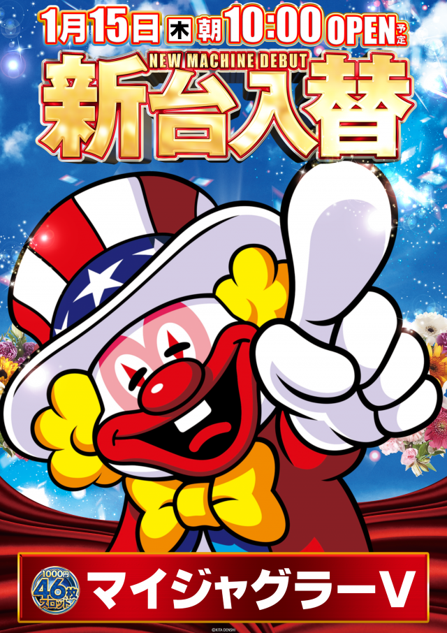 ガイアネクスト行徳店の最新情報画像