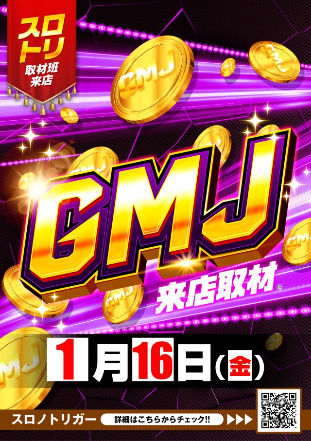 ガイアネクスト行徳店の最新情報画像