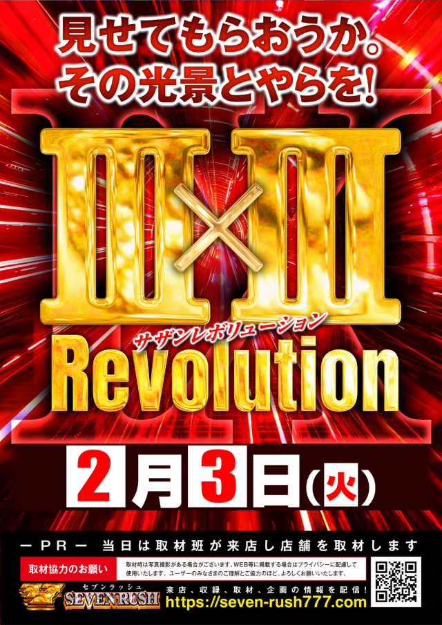 ガイアネクスト行徳店の最新情報画像