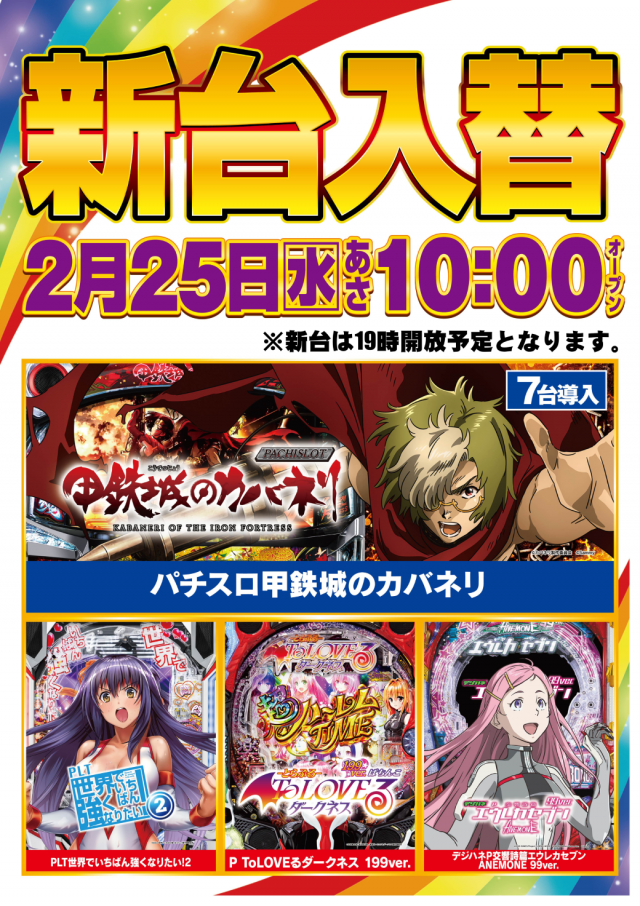 ガイアネクスト行徳店の最新情報画像