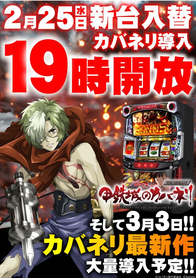 ガイアネクスト行徳店の最新情報画像