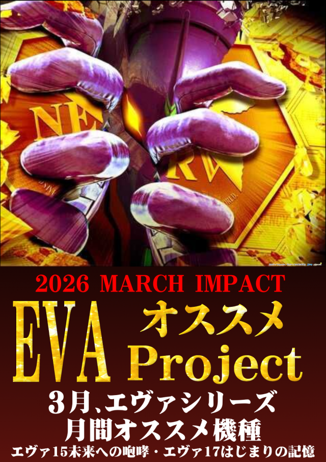 ガイアネクスト行徳店の最新情報画像