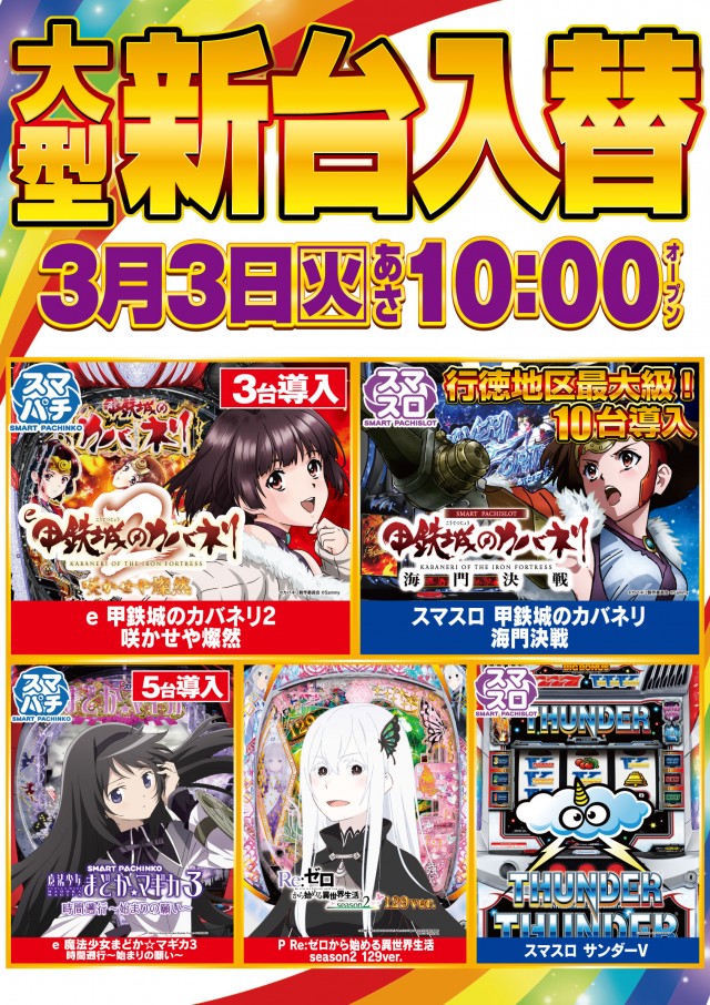 ガイアネクスト行徳店の最新情報画像