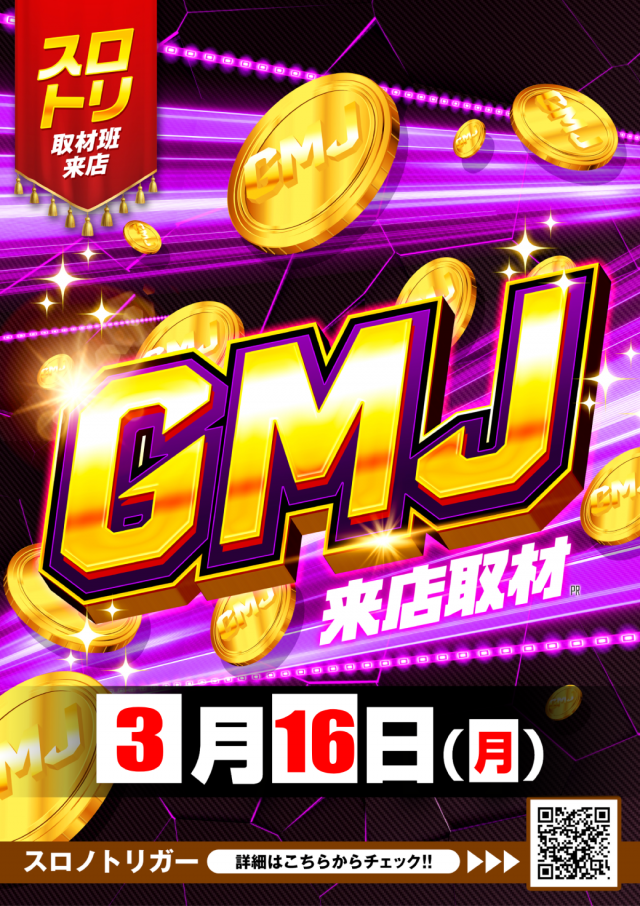 ガイアネクスト行徳店の最新情報画像