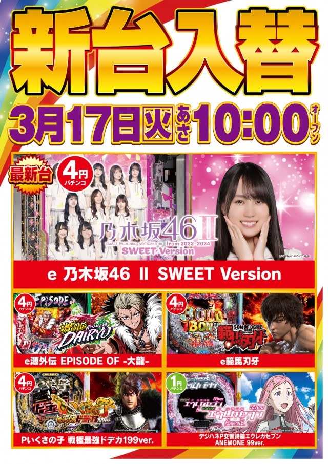 ガイアネクスト行徳店の最新情報画像