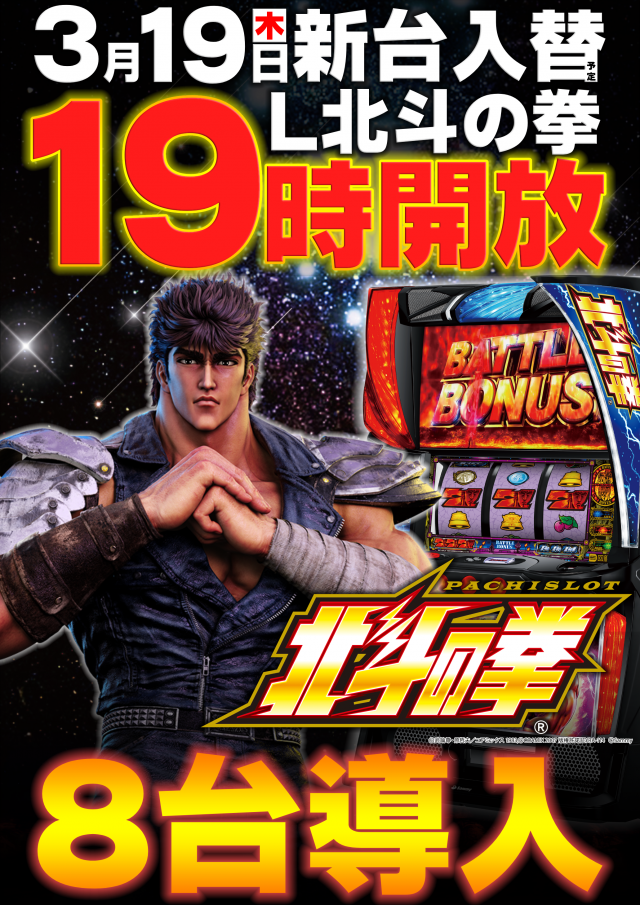 ガイアネクスト行徳店の最新情報画像