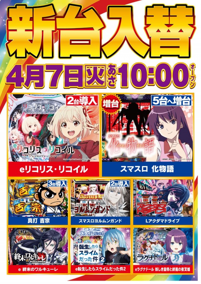 ガイアネクスト行徳店の最新情報画像