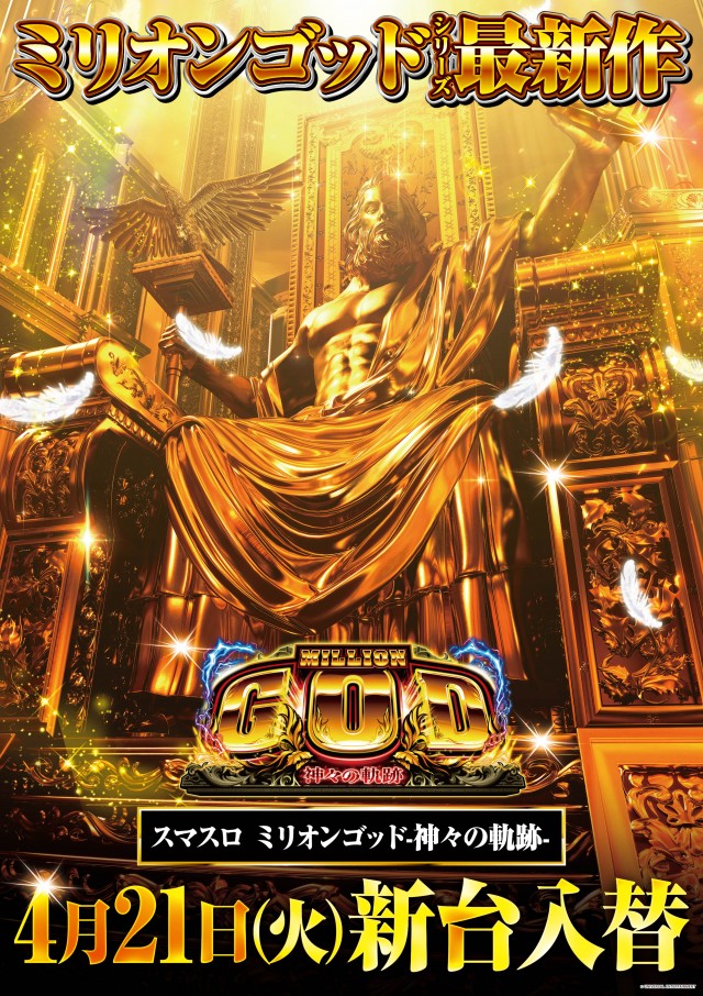 ガイアネクスト行徳店の最新情報画像