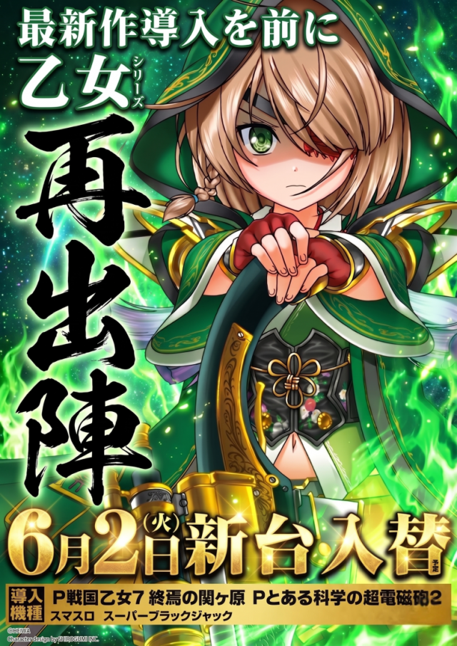 ガイアネクスト行徳店の最新情報画像
