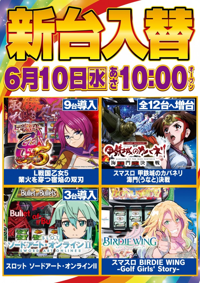 ガイアネクスト行徳店の最新情報画像