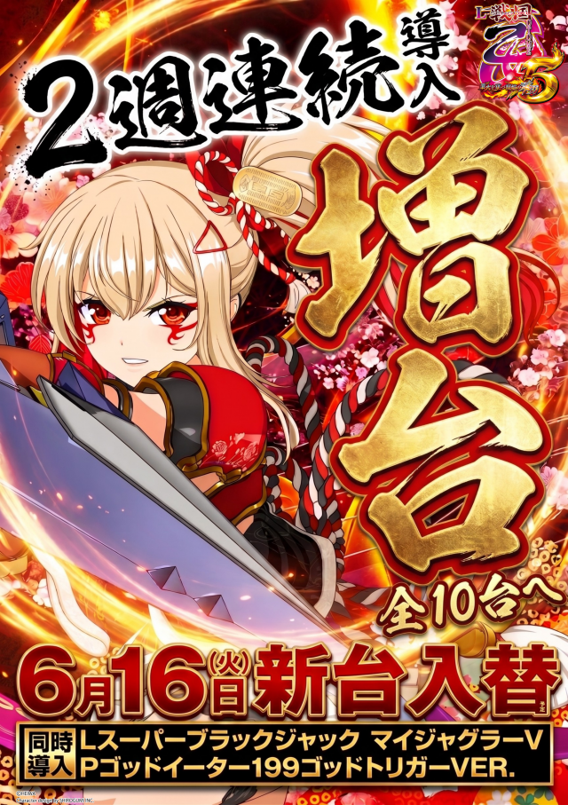 ガイアネクスト行徳店の最新情報画像