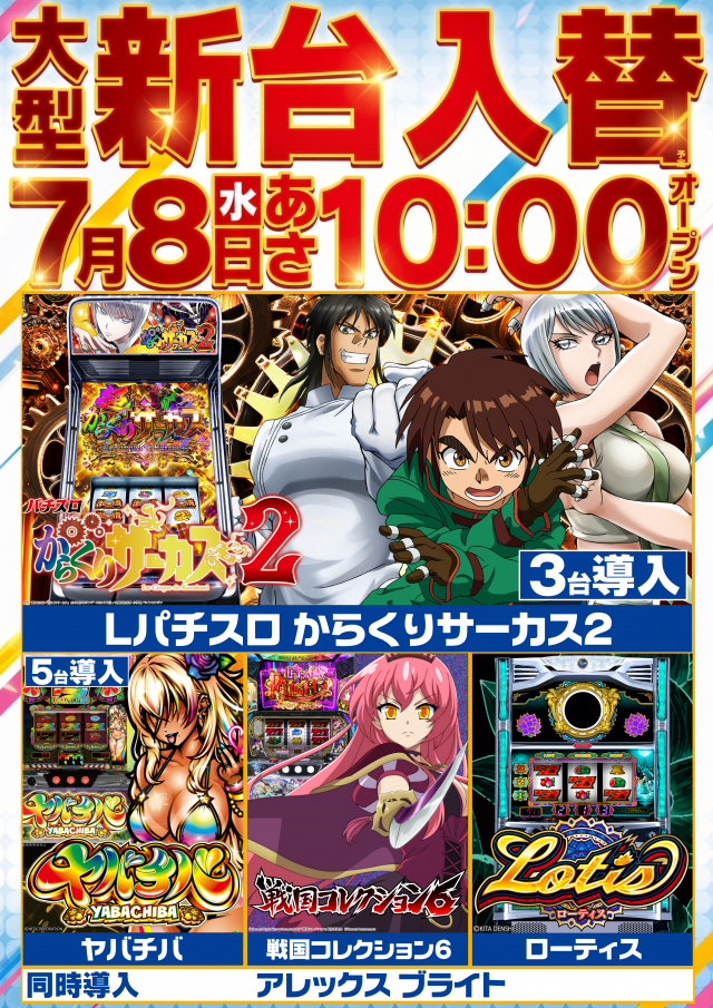 ガイアネクスト行徳店の最新情報画像