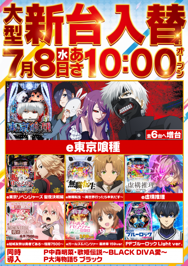 ガイアネクスト行徳店の最新情報画像