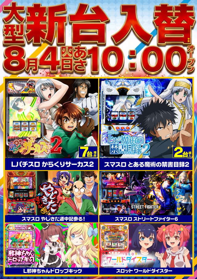 ガイアネクスト行徳店の最新情報画像