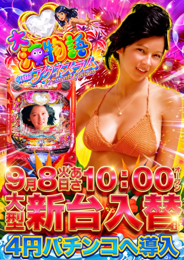 ガイアネクスト行徳店の最新情報画像