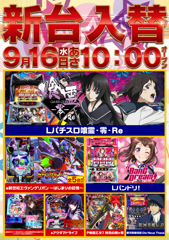 ガイアネクスト行徳店の最新情報画像