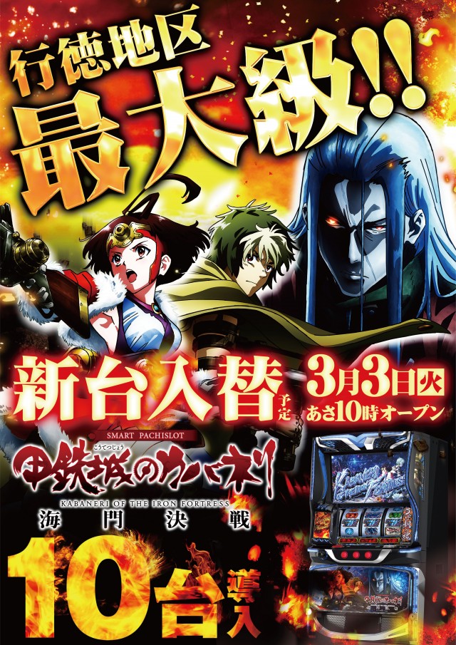 ガイアネクスト行徳店の最新情報画像