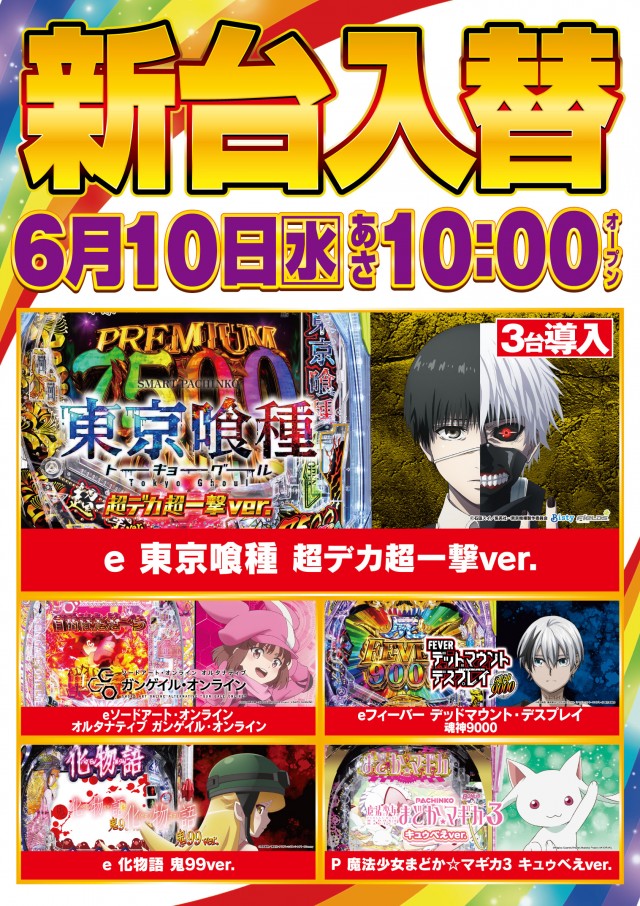 ガイアネクスト行徳店の最新情報画像