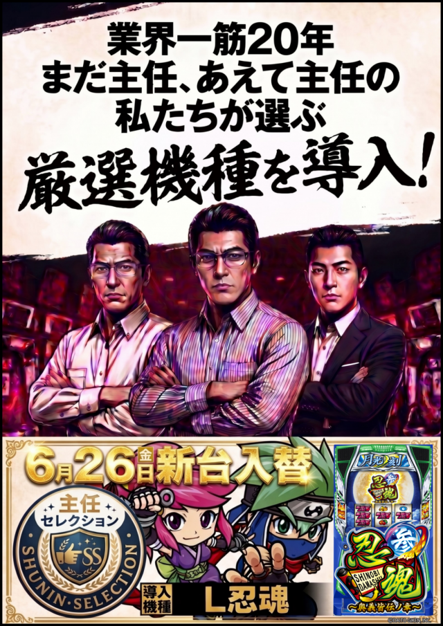 ガイアネクスト行徳店の最新情報画像