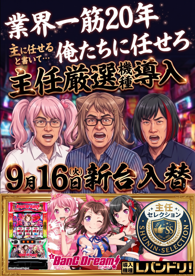 ガイアネクスト行徳店の最新情報画像