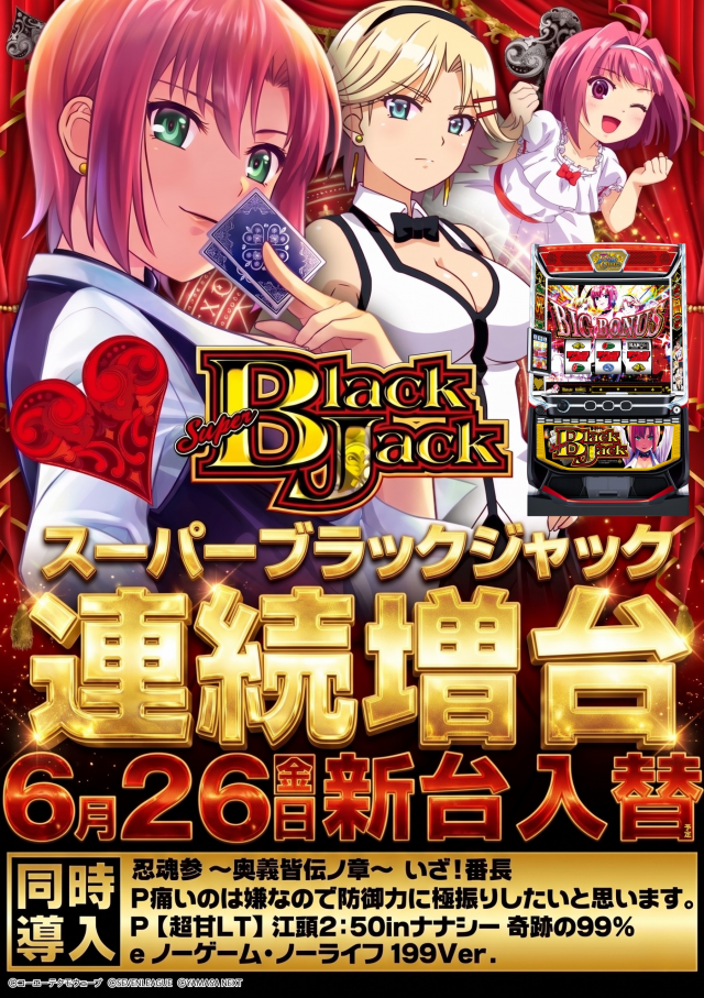 ガイアネクスト行徳店の最新情報画像