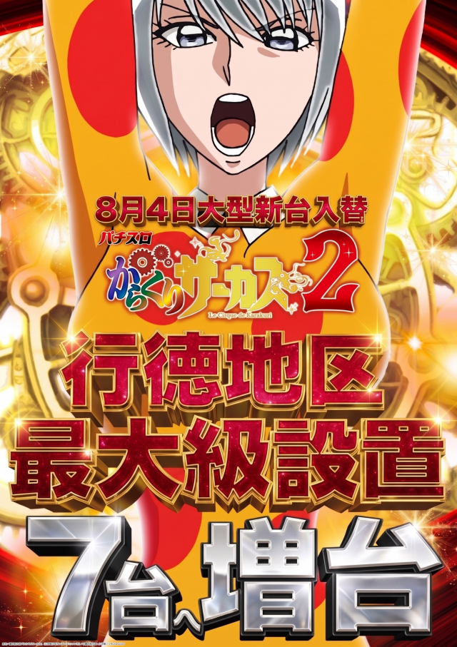 ガイアネクスト行徳店の最新情報画像