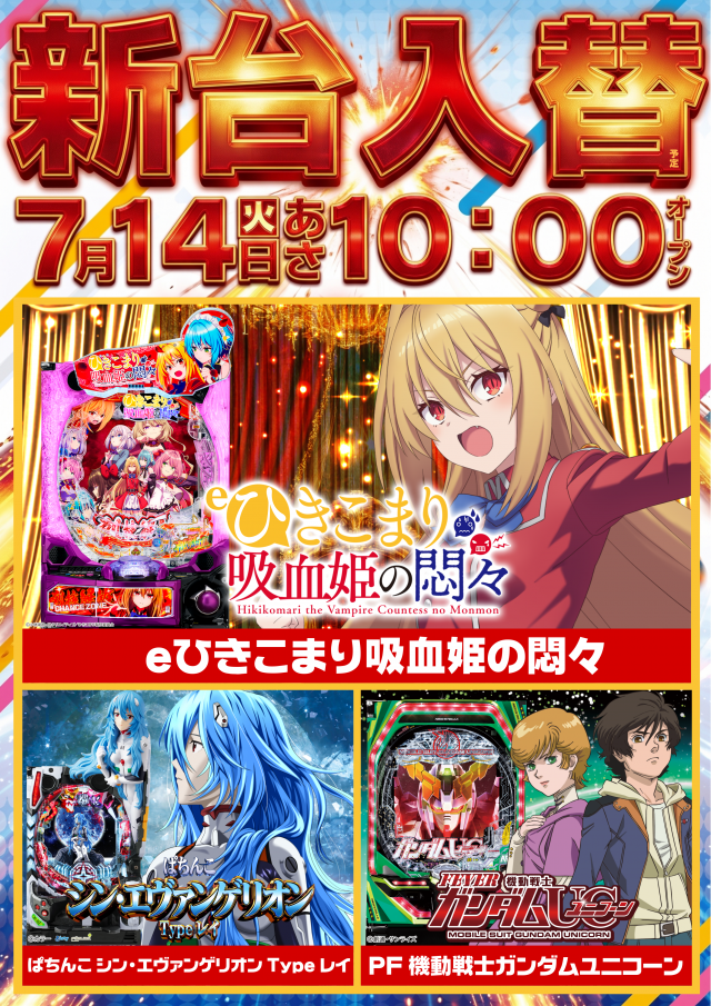 ガイアネクスト行徳店の最新情報画像