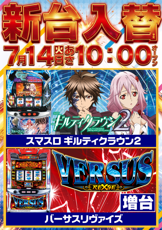 ガイアネクスト行徳店の最新情報画像